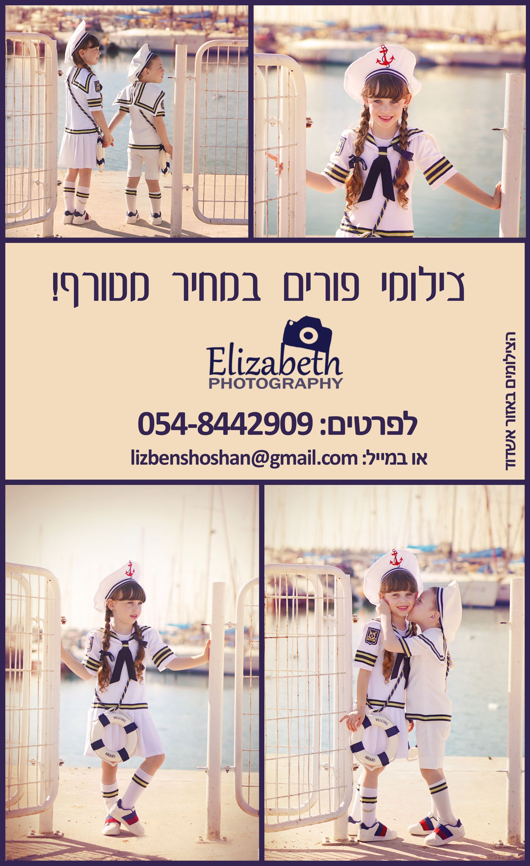 פרסומת לפרוג.jpg