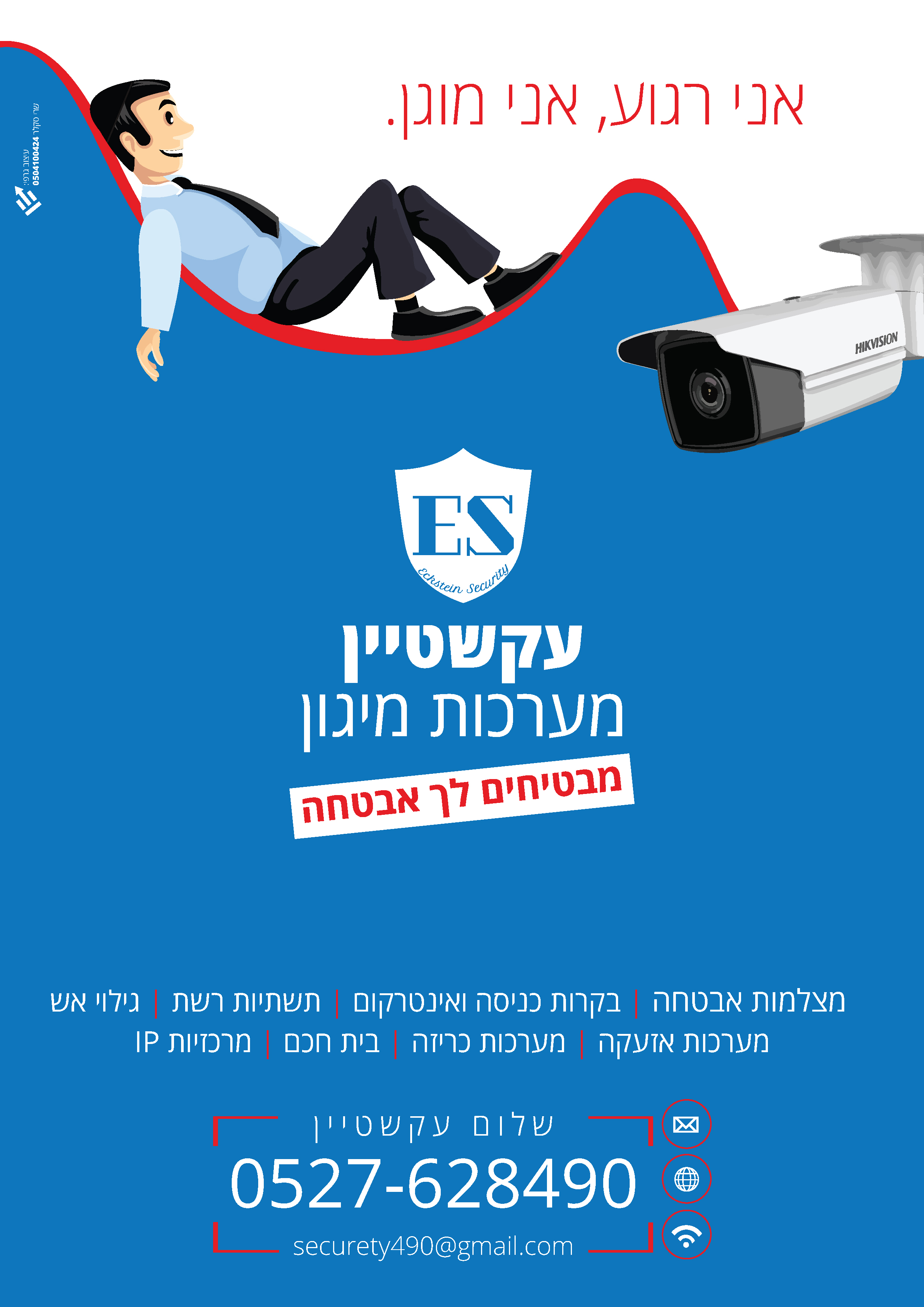 פרסומת מעודכנת.jpg