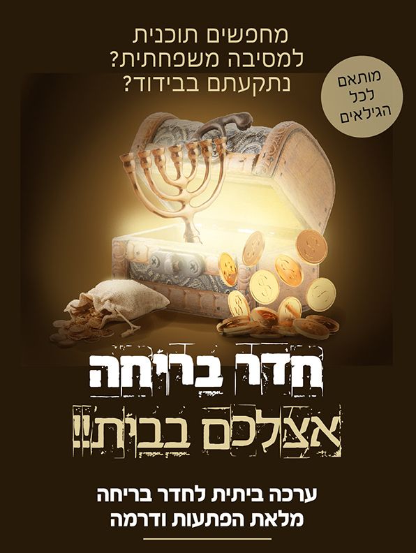 פרסומת נמוכה-01-01.jpg