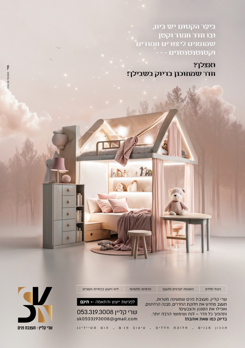 פרסומת סופית שניה.png