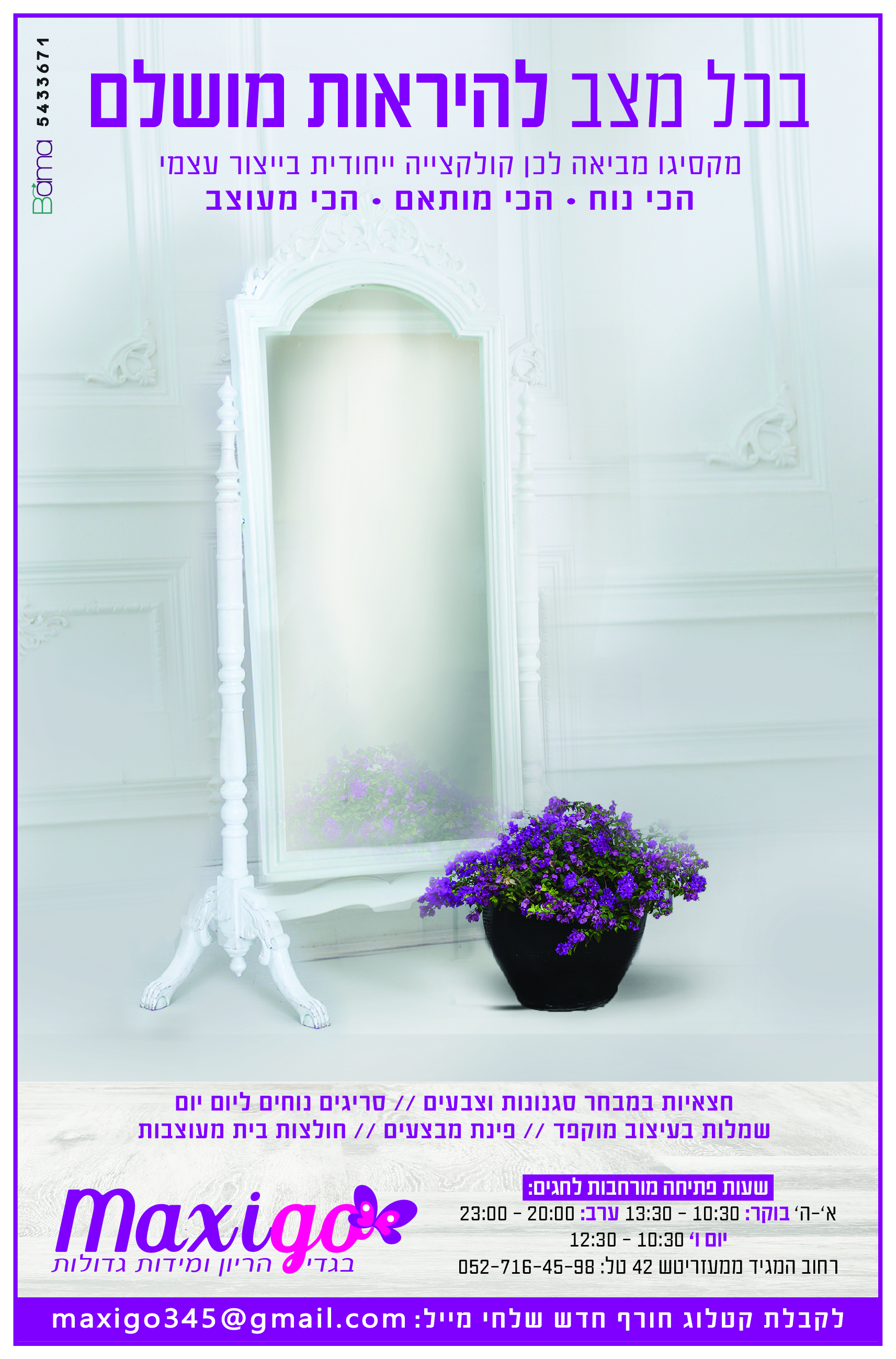 פרסומת סופית-01.jpg