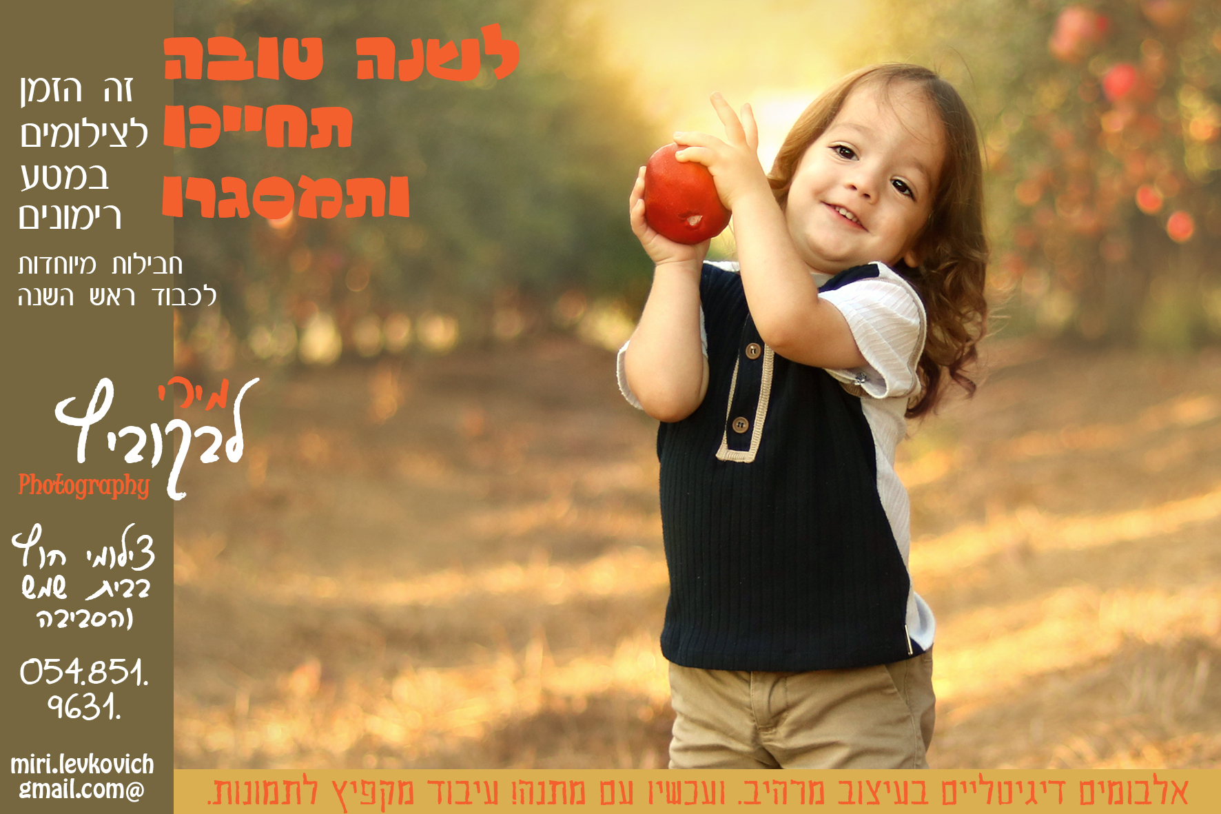 פרסומת ערב רה copy.jpg