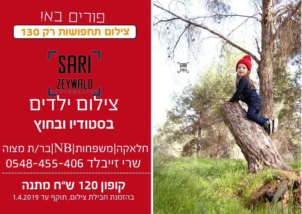 פרסומת פורים עט לכח copy.jpg