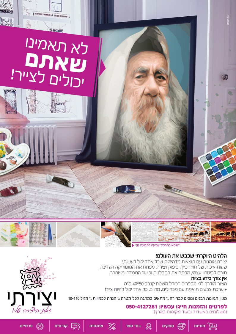 פרסומת ציור קנבס -.jpg
