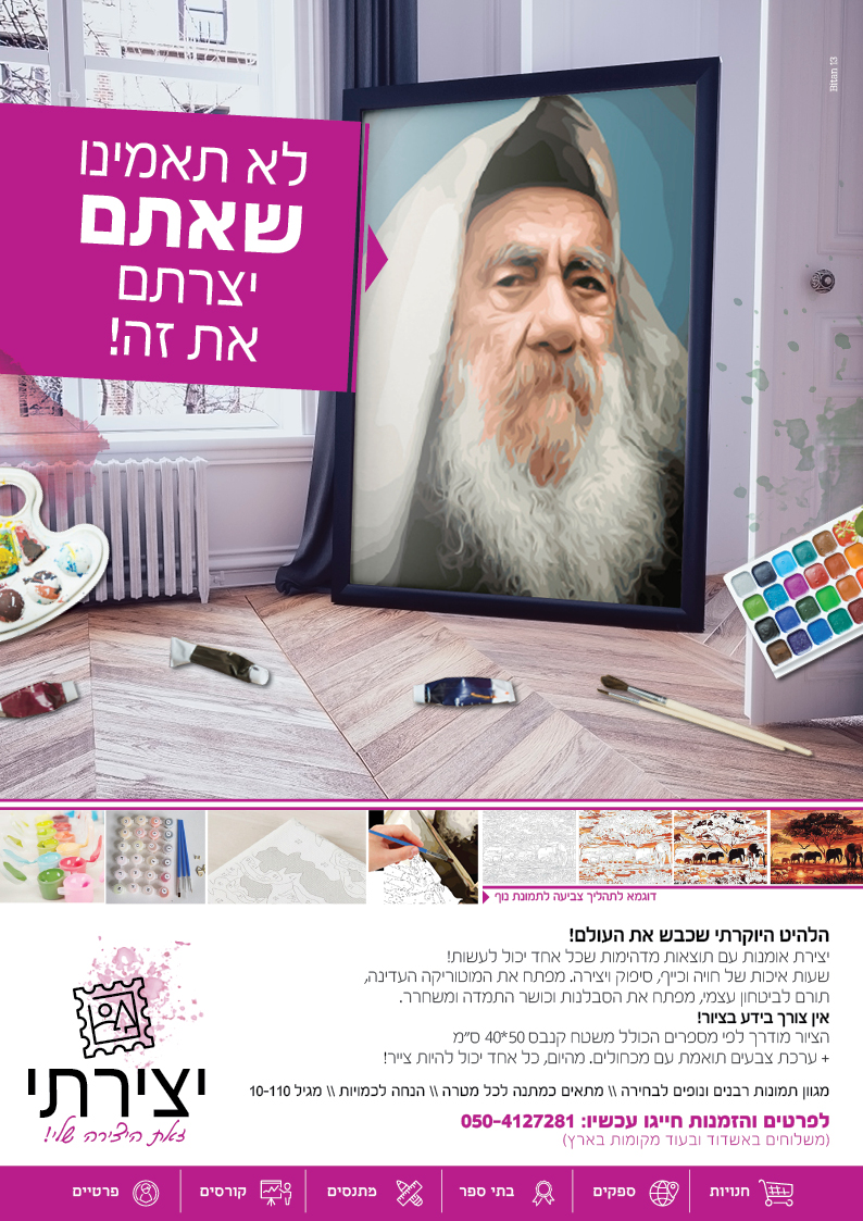 פרסומת ציור קנבס -.jpg
