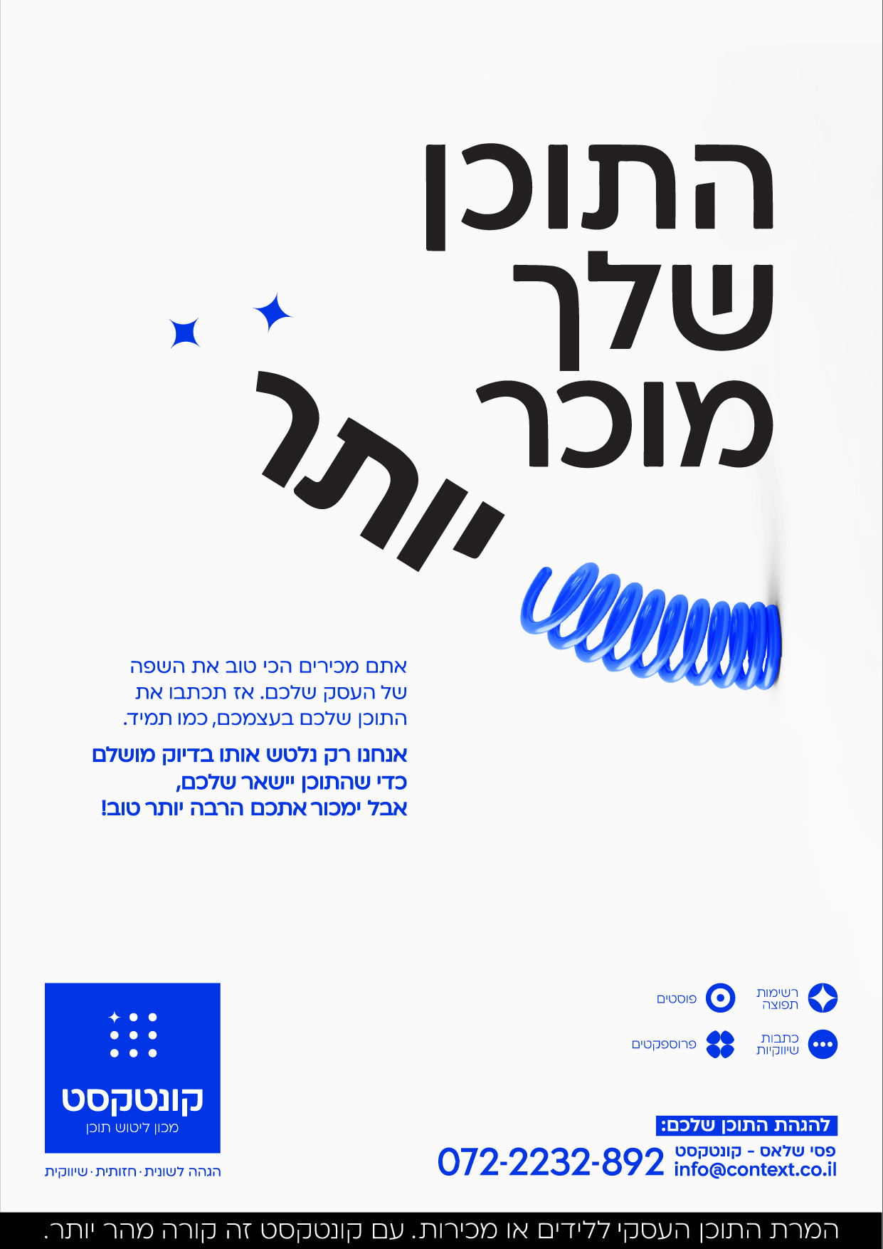 פרסומת ראשונה  אופציה 22 8.2022-01.jpg