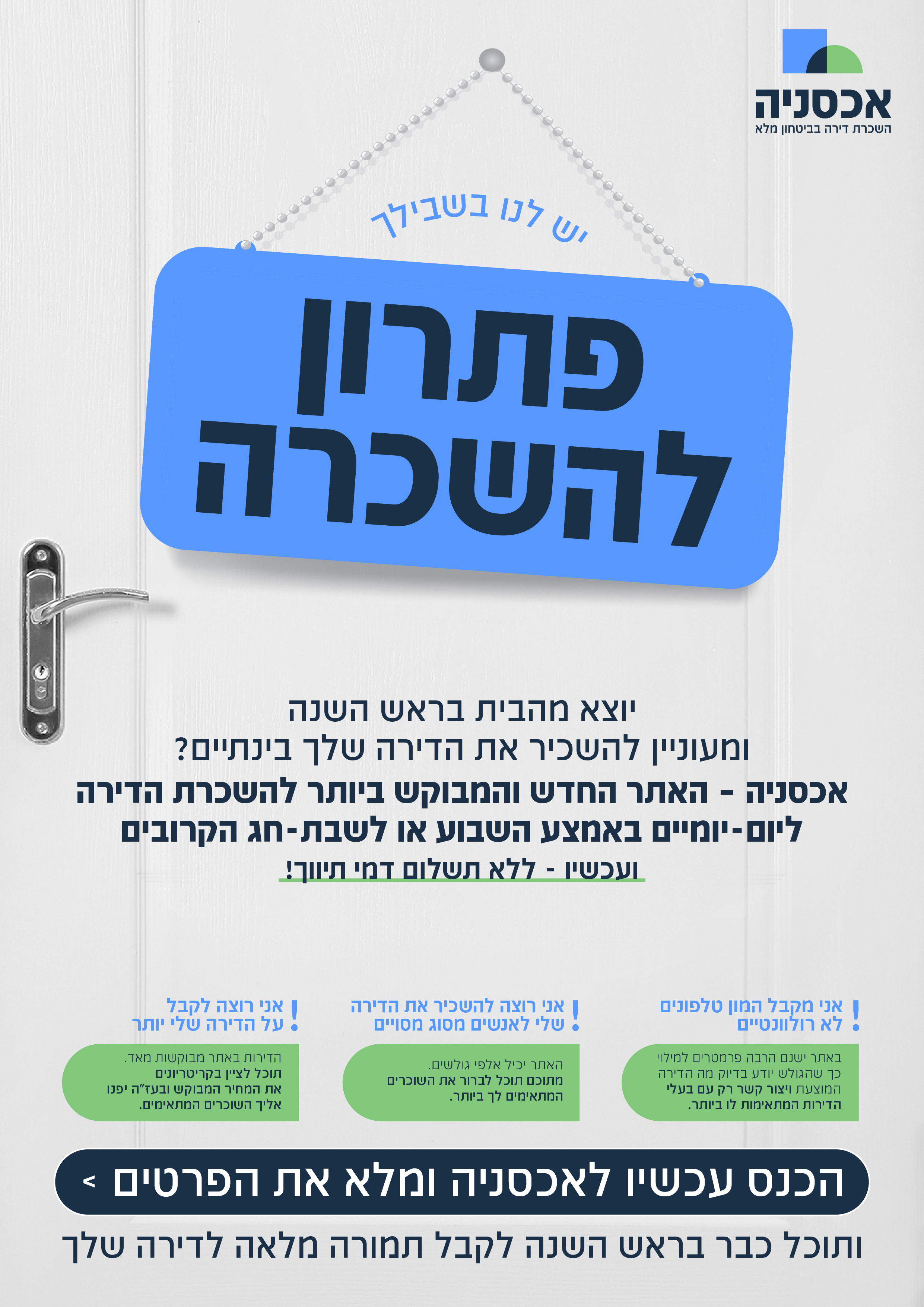 פרסומת ראשונה _ 8.2022-03.jpg