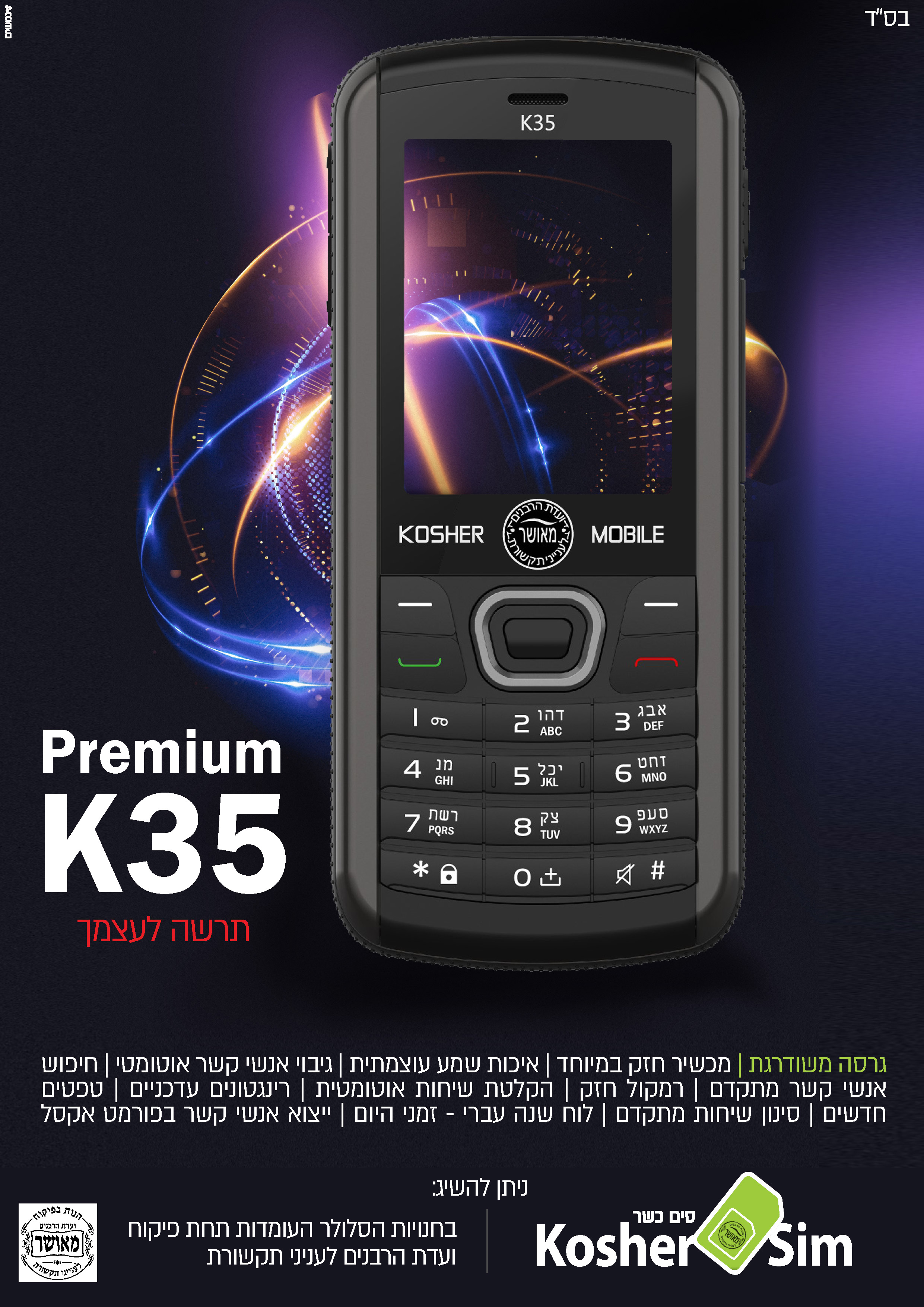 פרסומת רושצקי-17.jpg