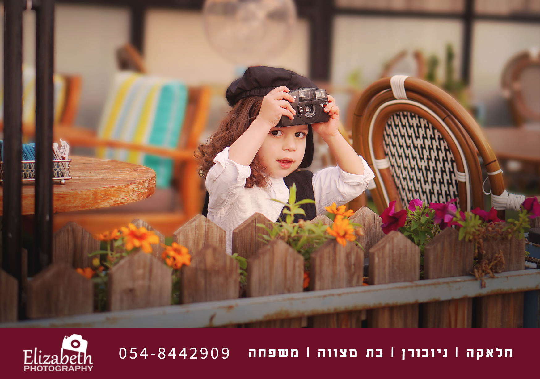 פרסומת שמינית טבת.jpg