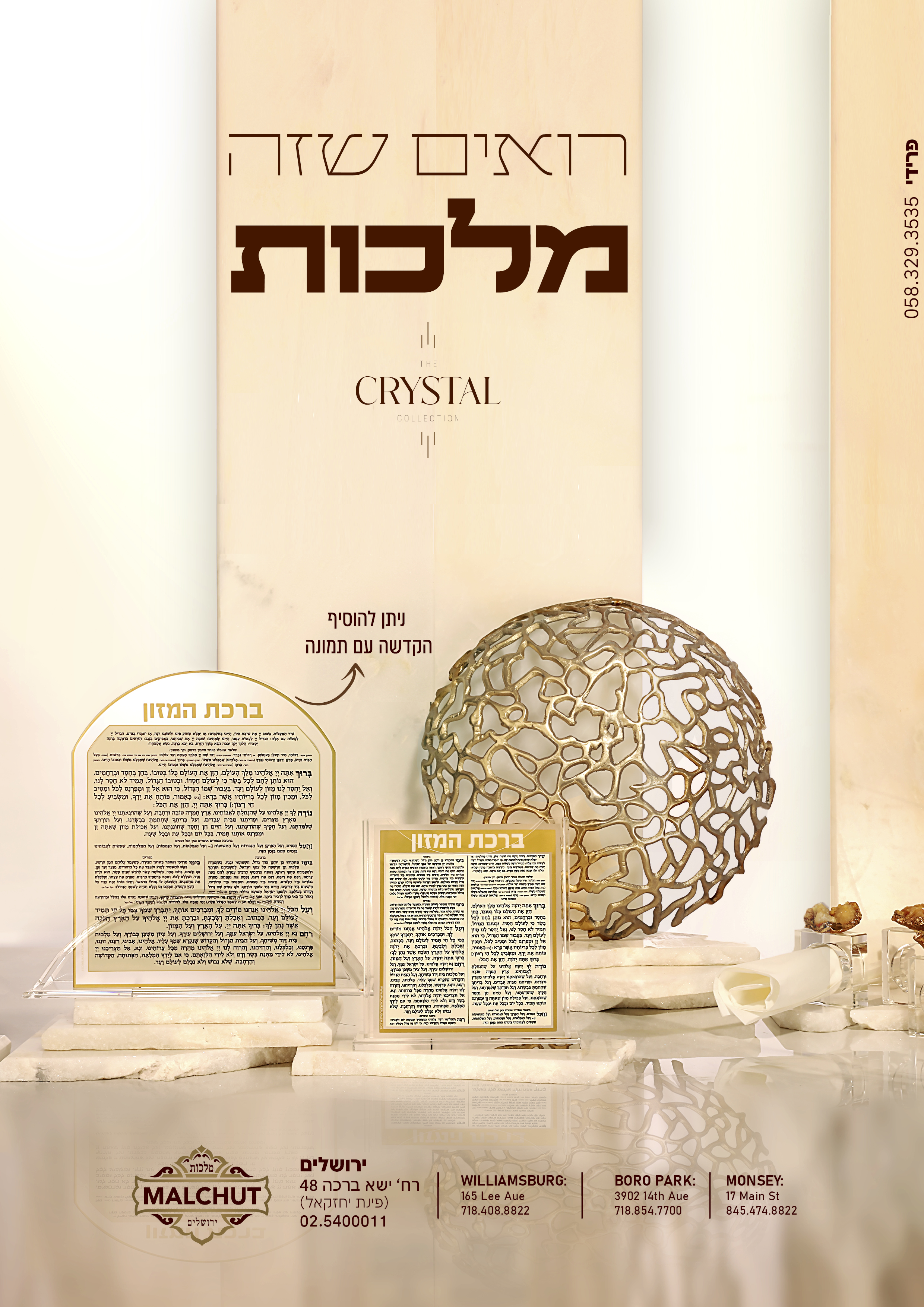 פרסומת 1 וואצאפ.jpg