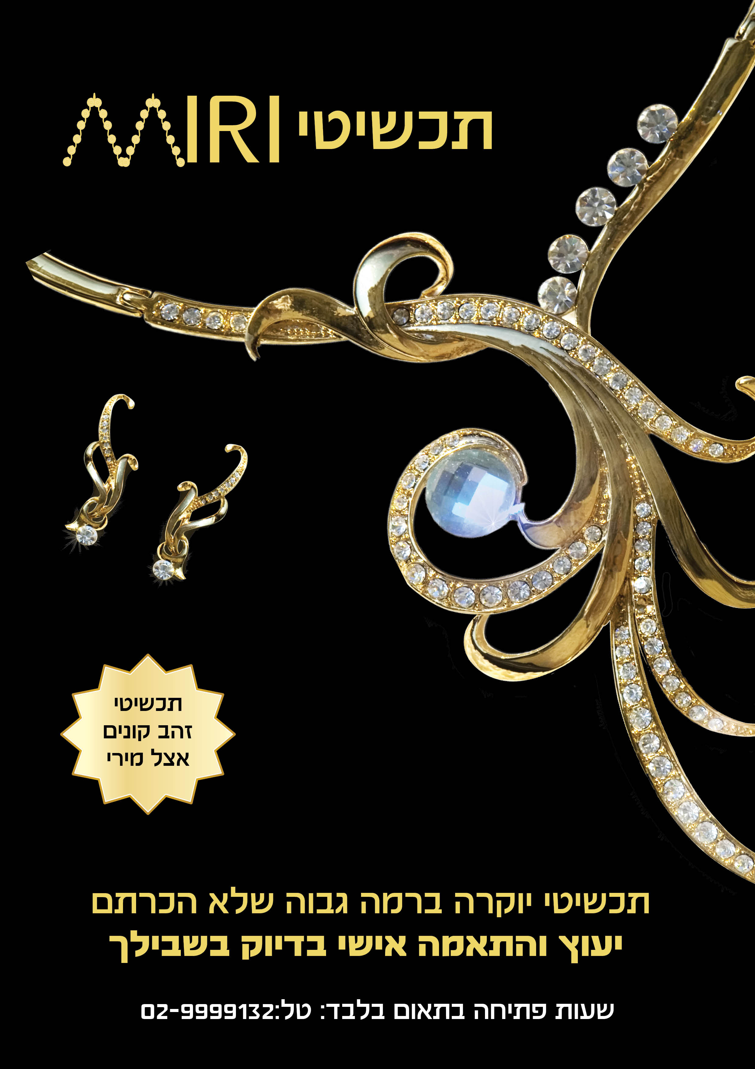 פרסומת 1.jpg