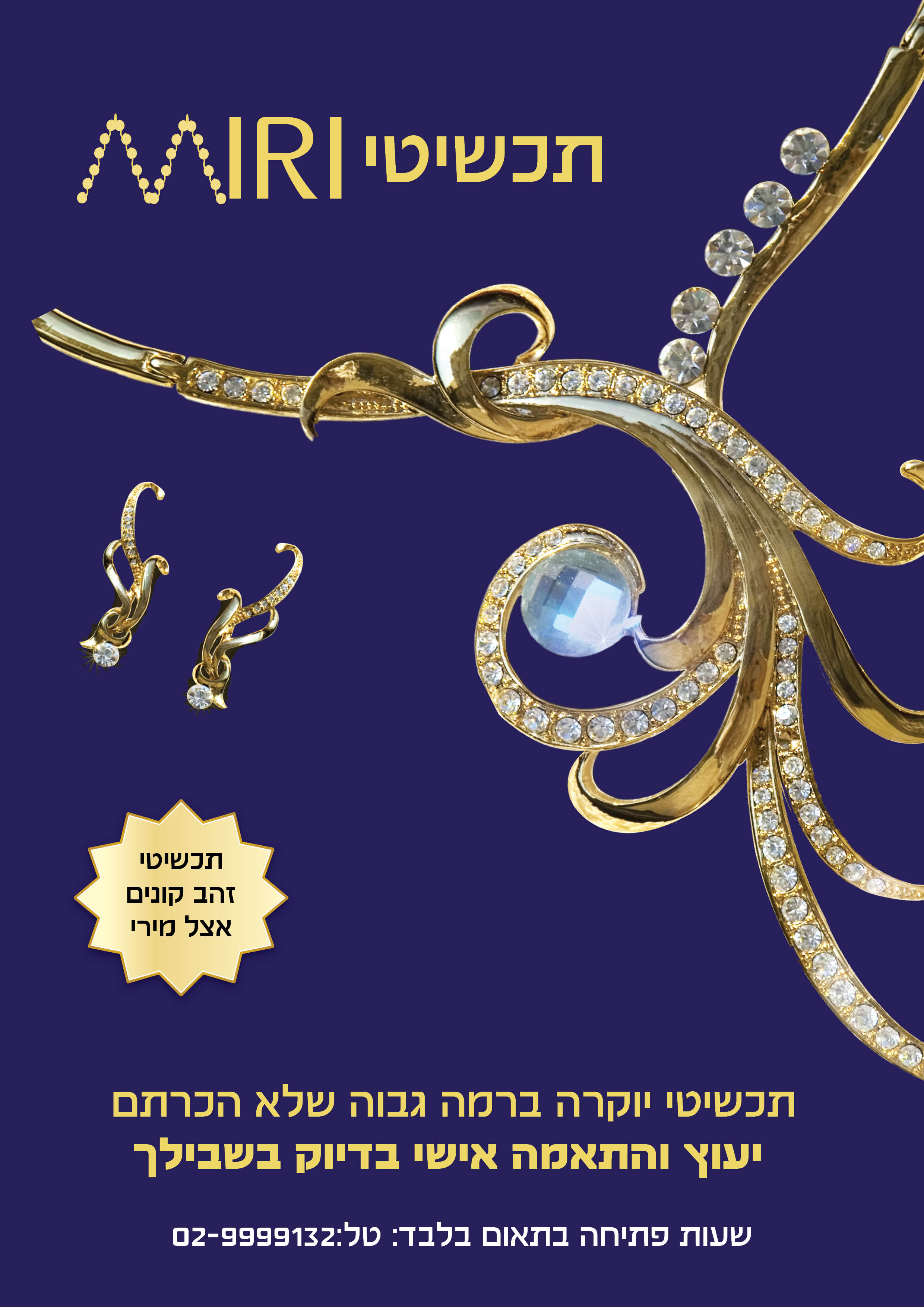 פרסומת 2.jpg