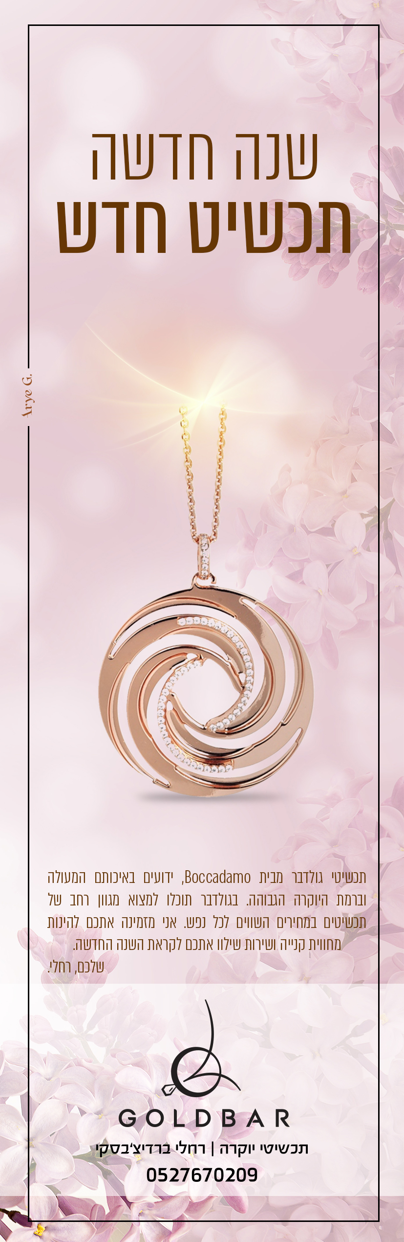פרסומת 2.jpg