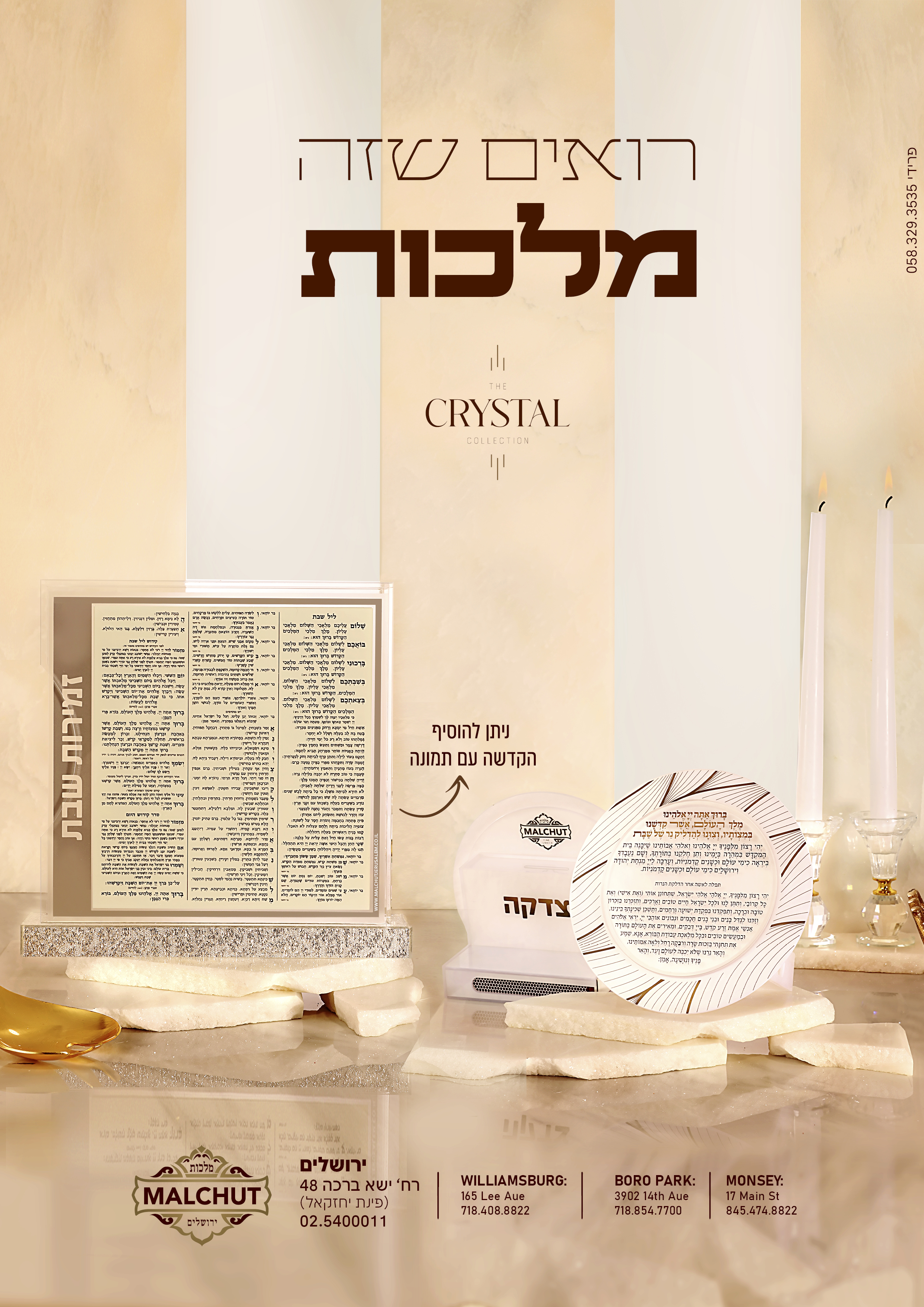 פרסומת 3 וואצאפ.jpg