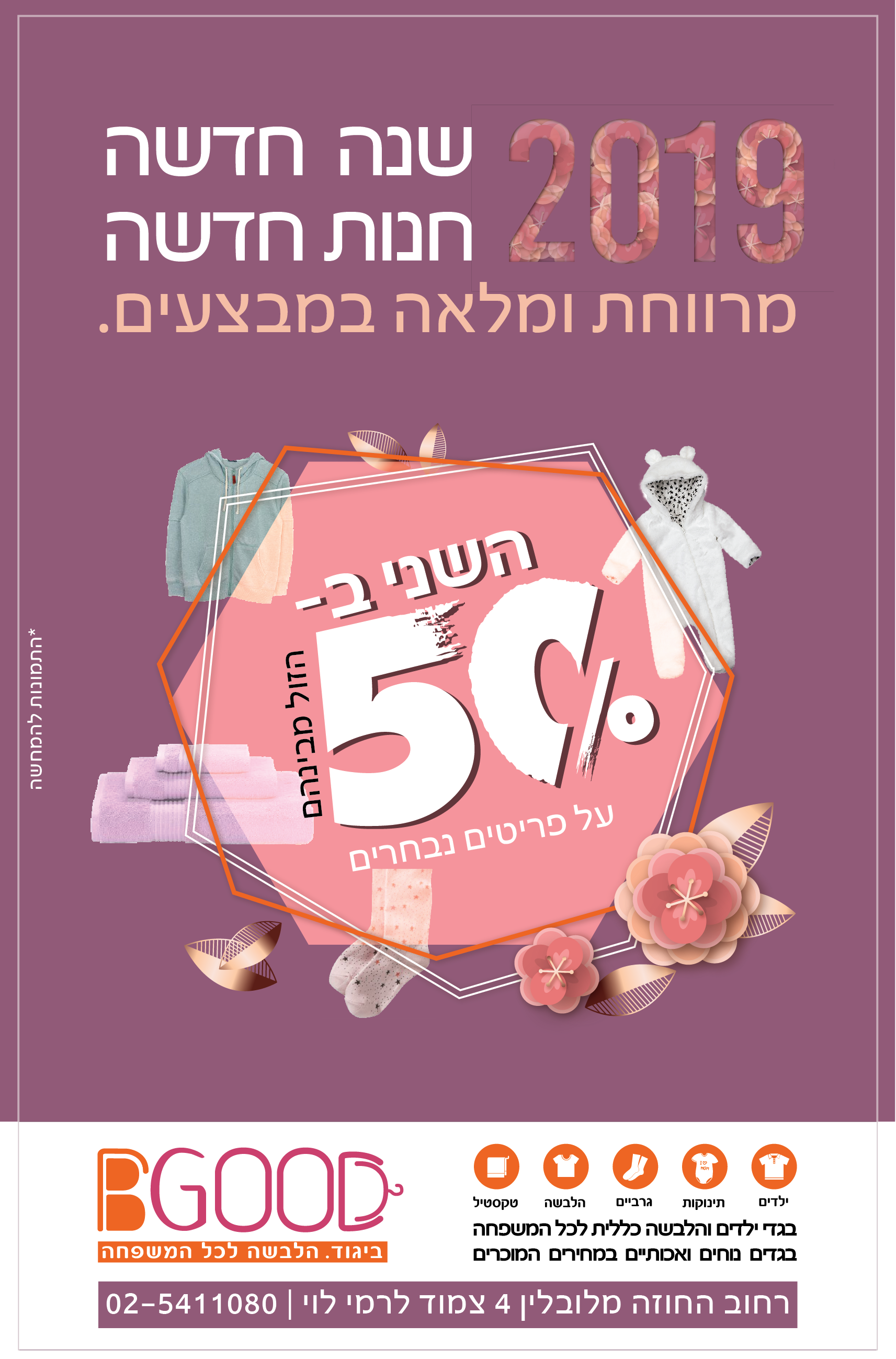 פרסומת 3-01.png