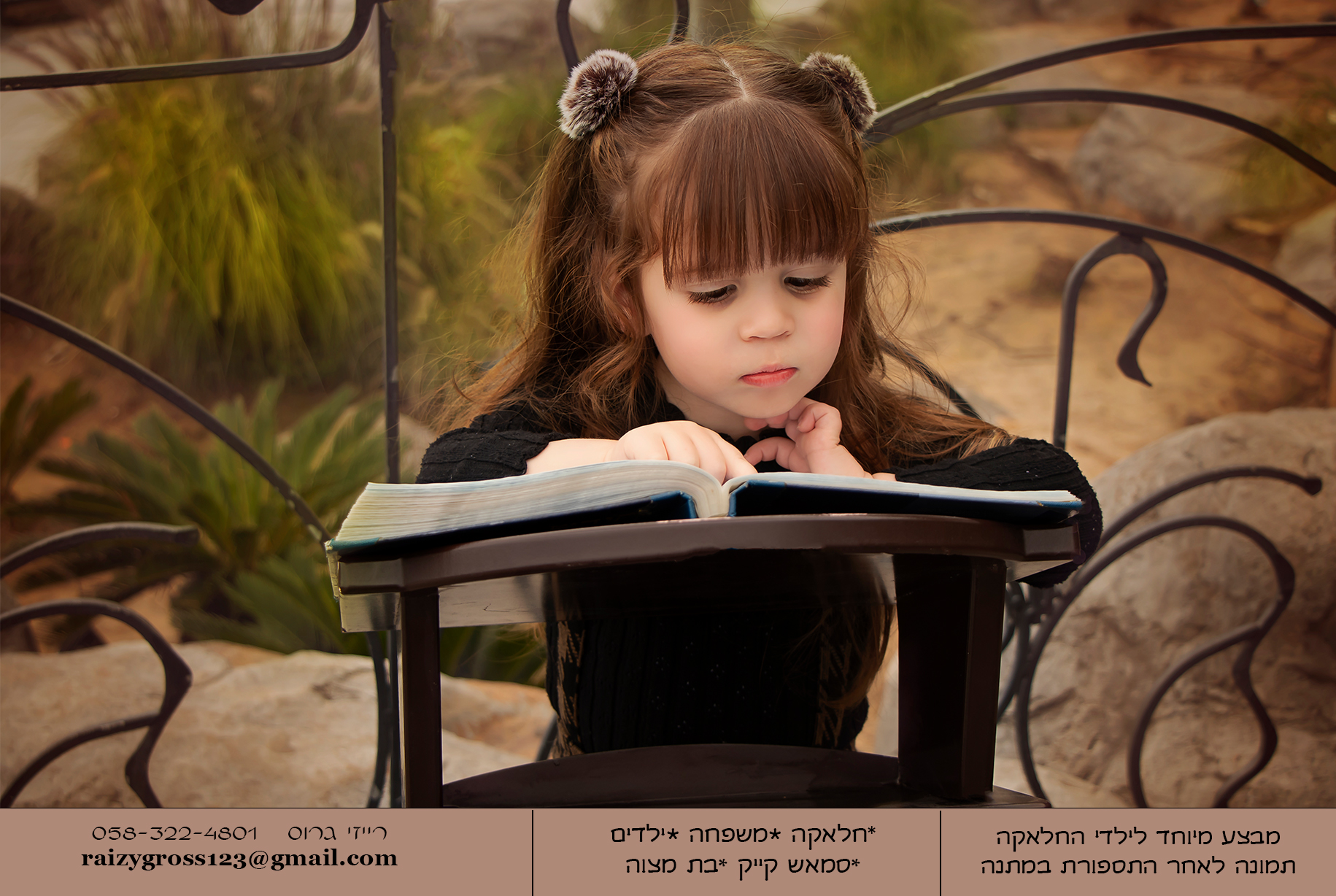 פרסומת copy 2.jpg