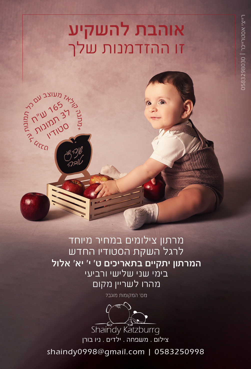 פרסומת copy.jpg