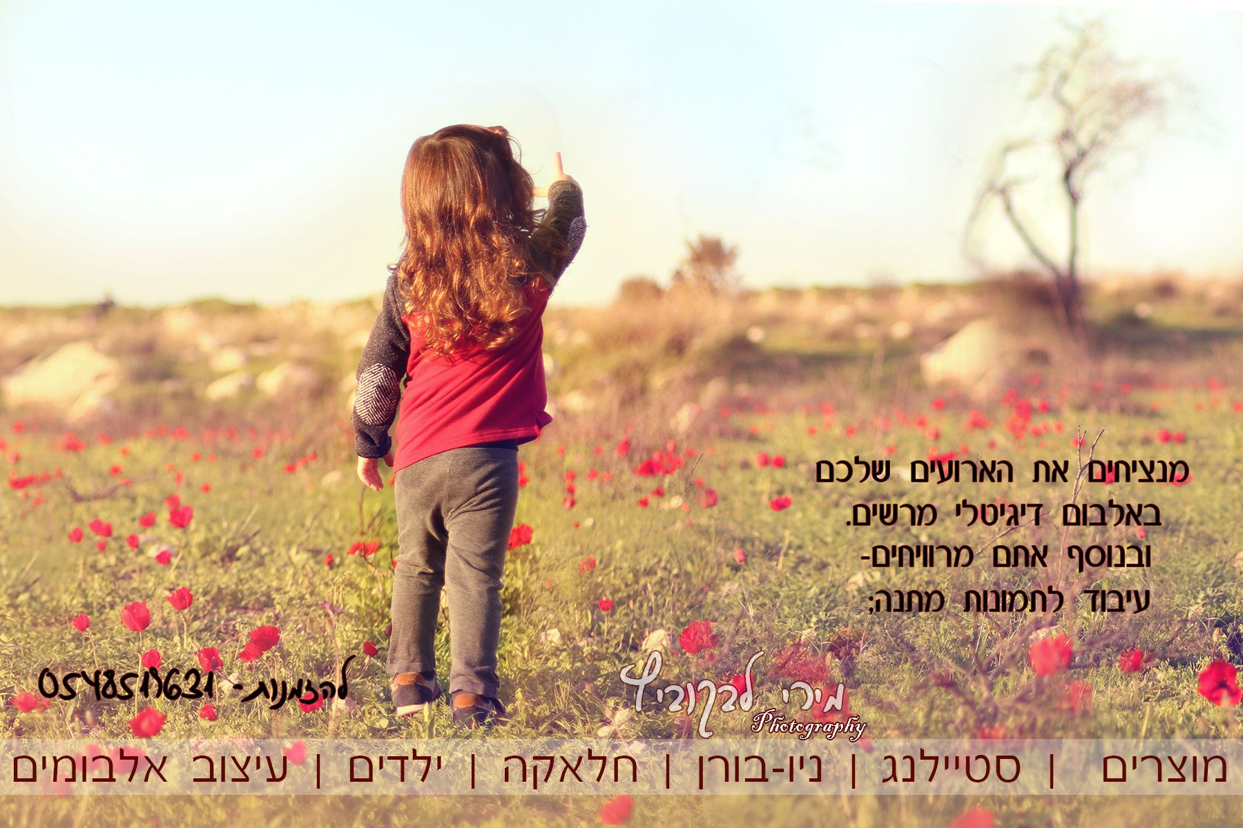 פרסומת copy.JPG
