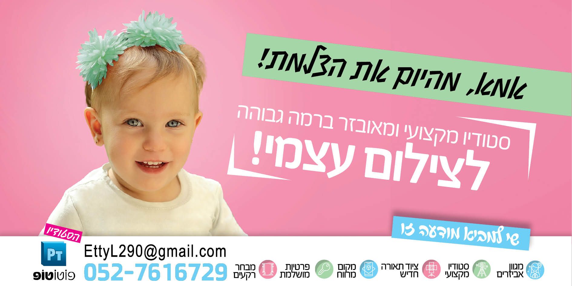 פרסומת.jpg