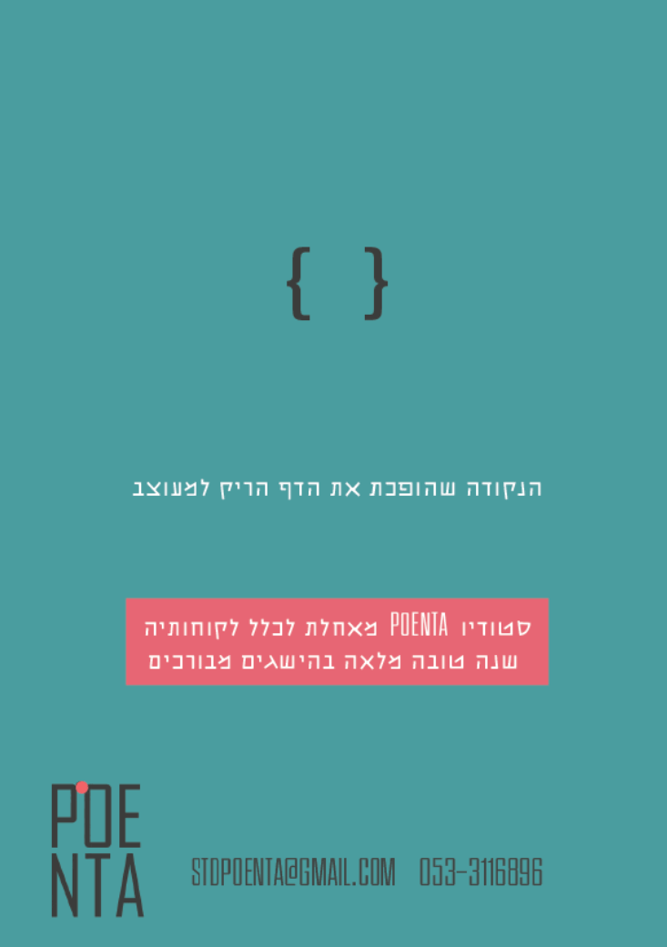 פרסומת4.gif