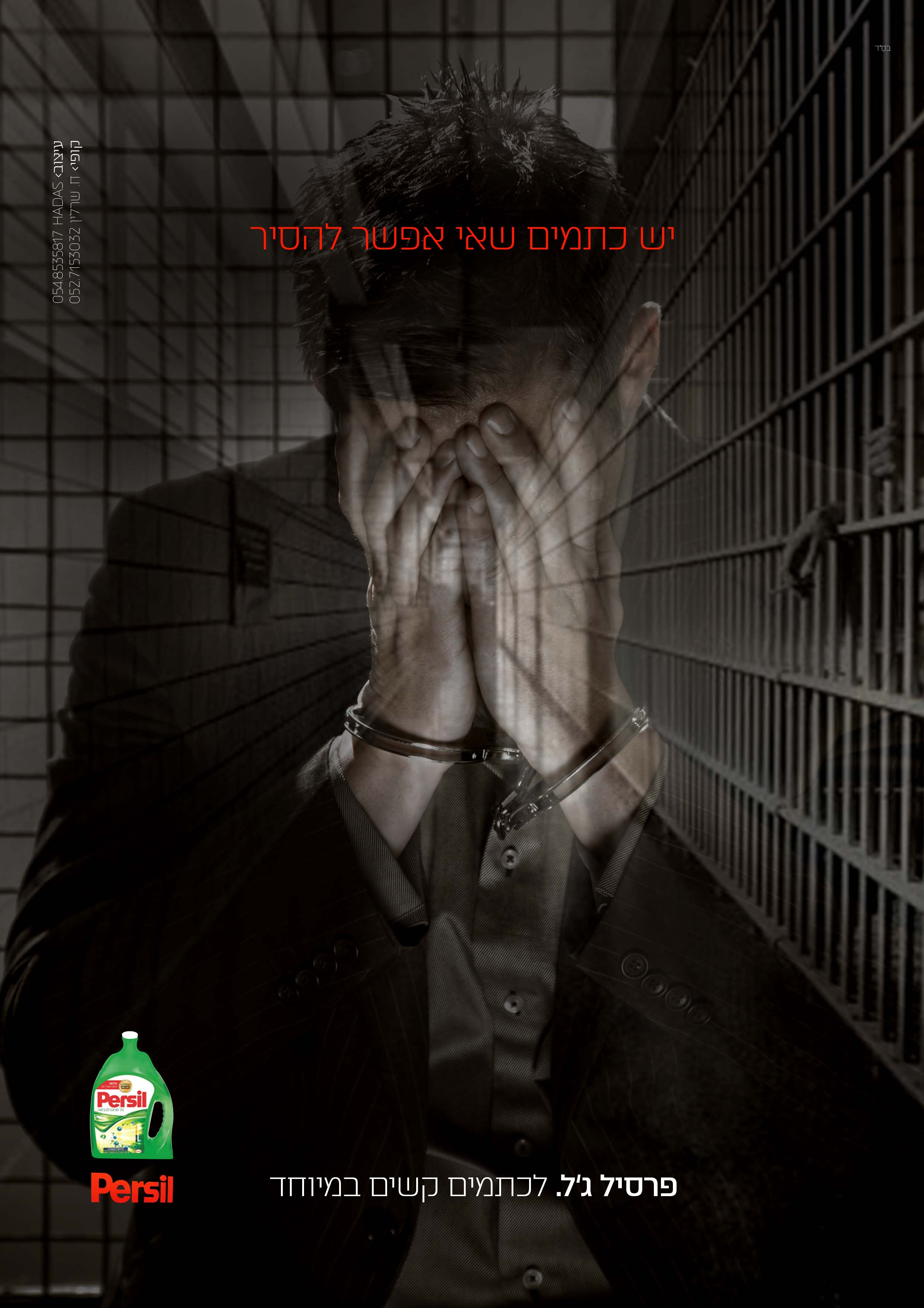 פרסיל ג'ל 1 נמוך.jpg