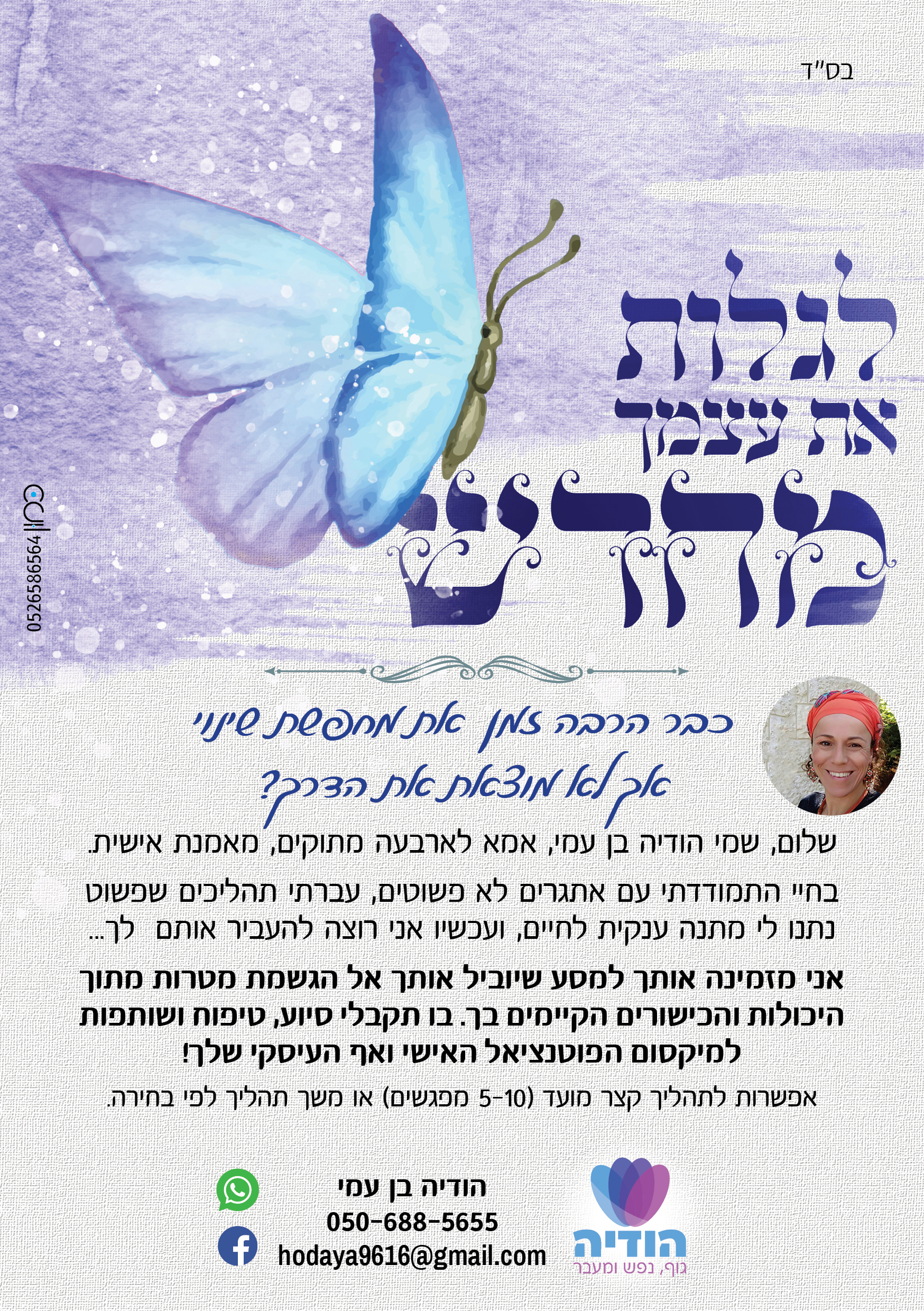 פרפר 5.jpg