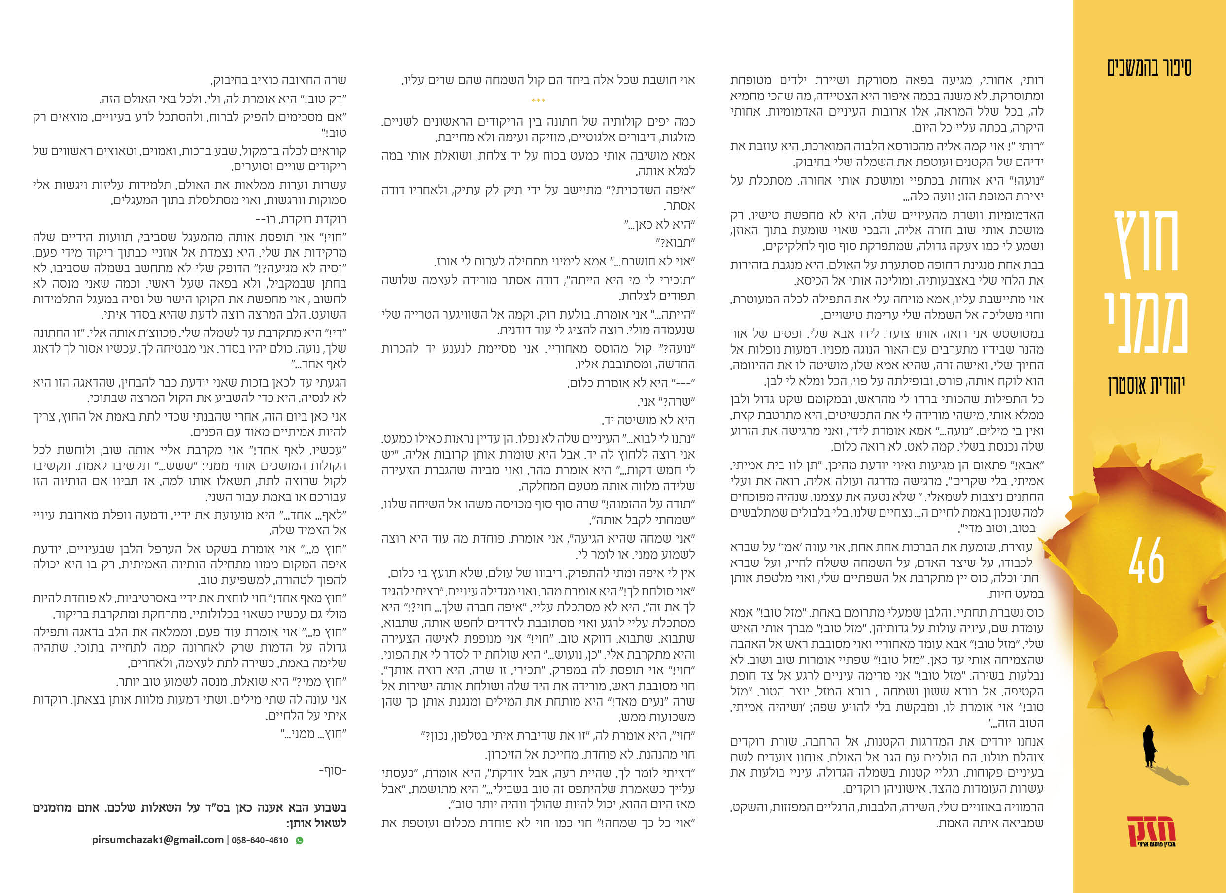פרק סיום .jpg