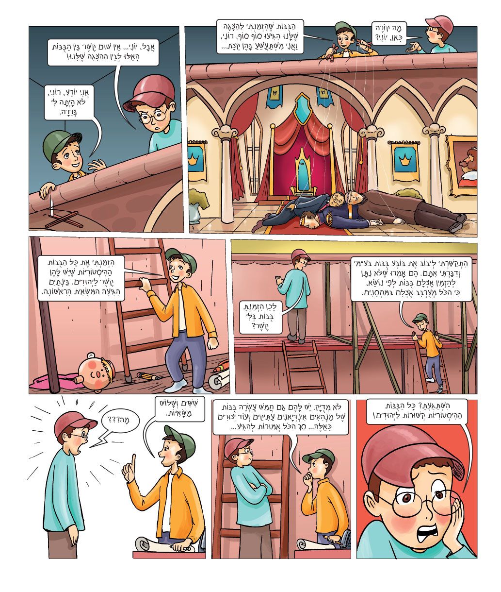 פרק 1 הצגה מנצחת-2.jpg