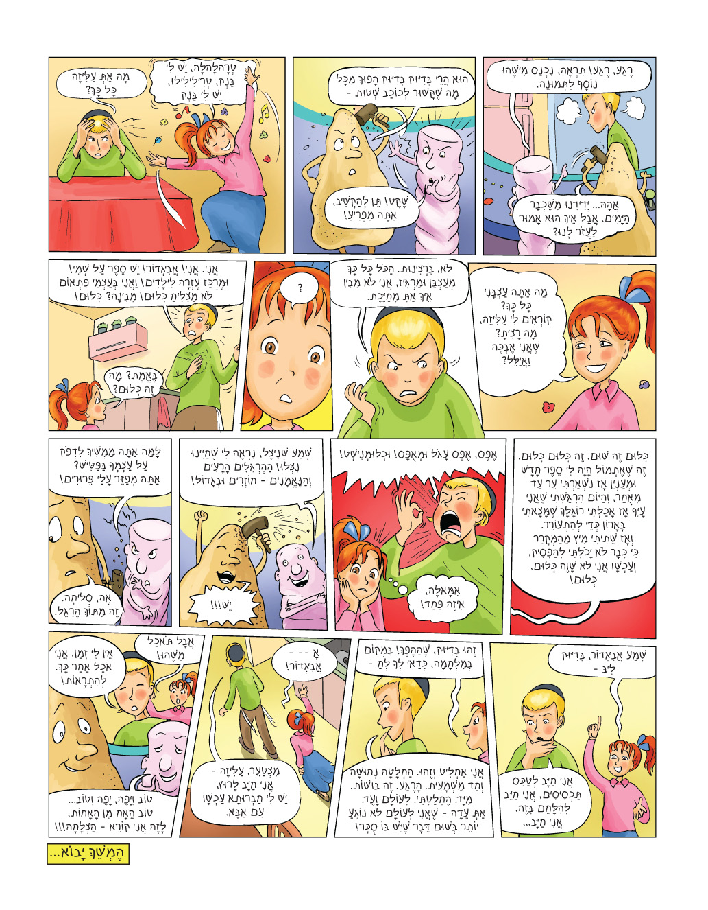 פרק 10 כוכבים.jpg