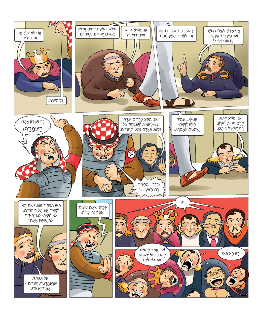 פרק 15 הצגה מנצחת-1.jpg