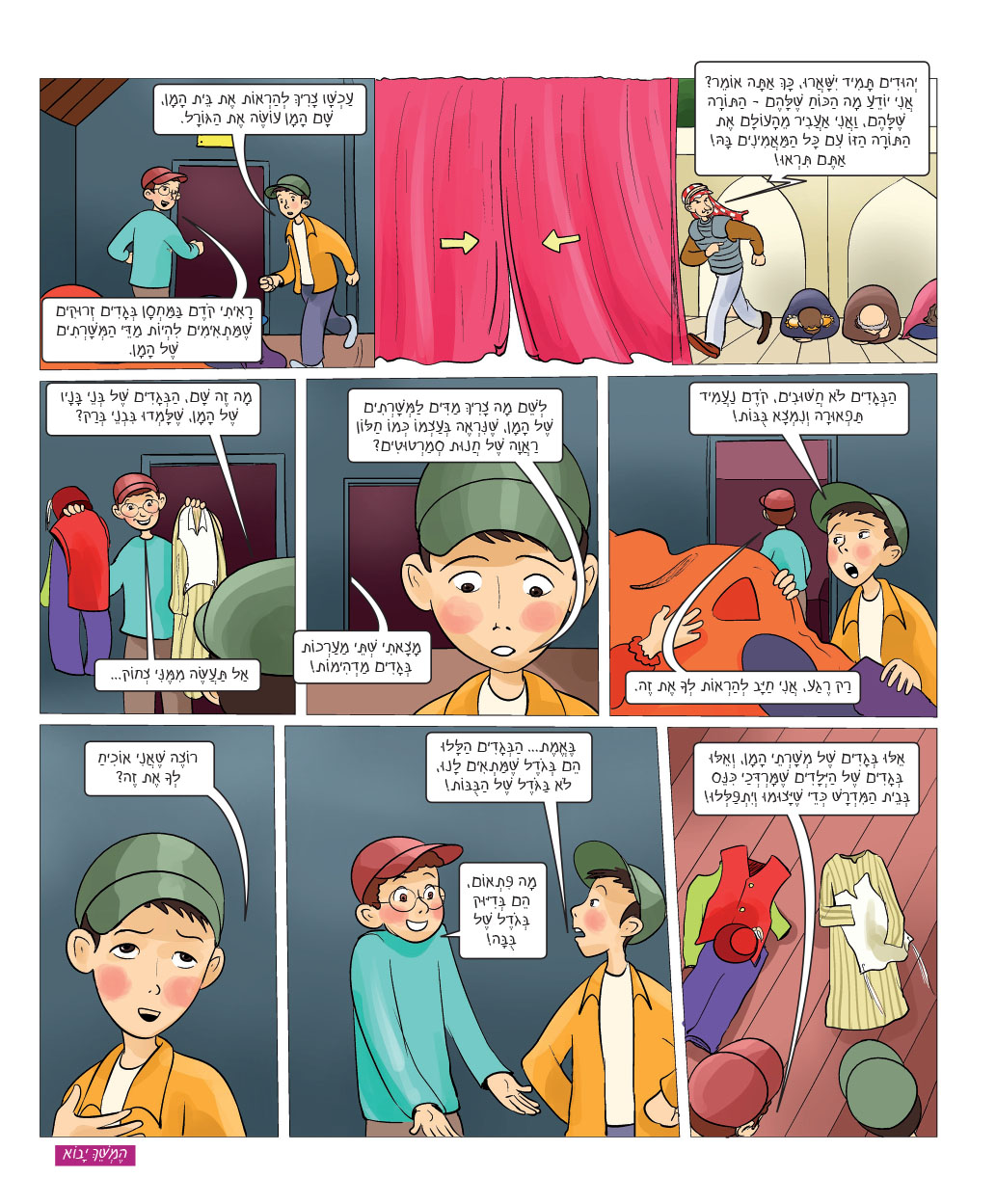 פרק 15 הצגה מנצחת-2.jpg