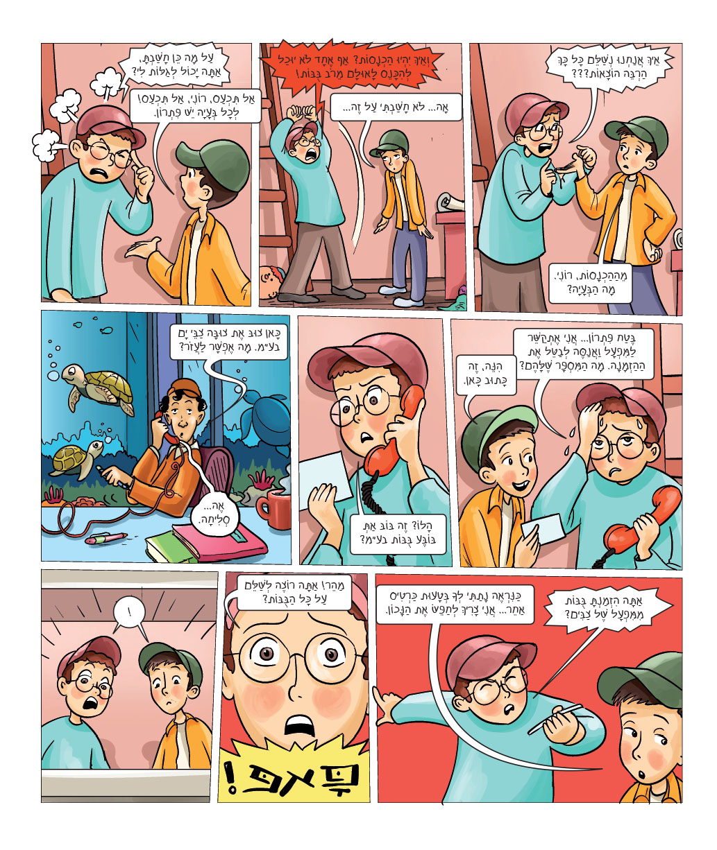 פרק 2 הצגה מנצחת-1.jpg