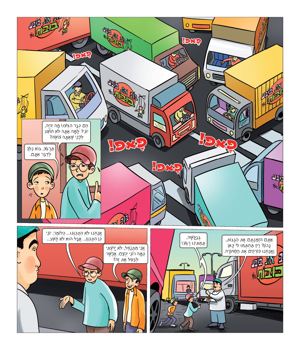 פרק 2 הצגה מנצחת-2.jpg