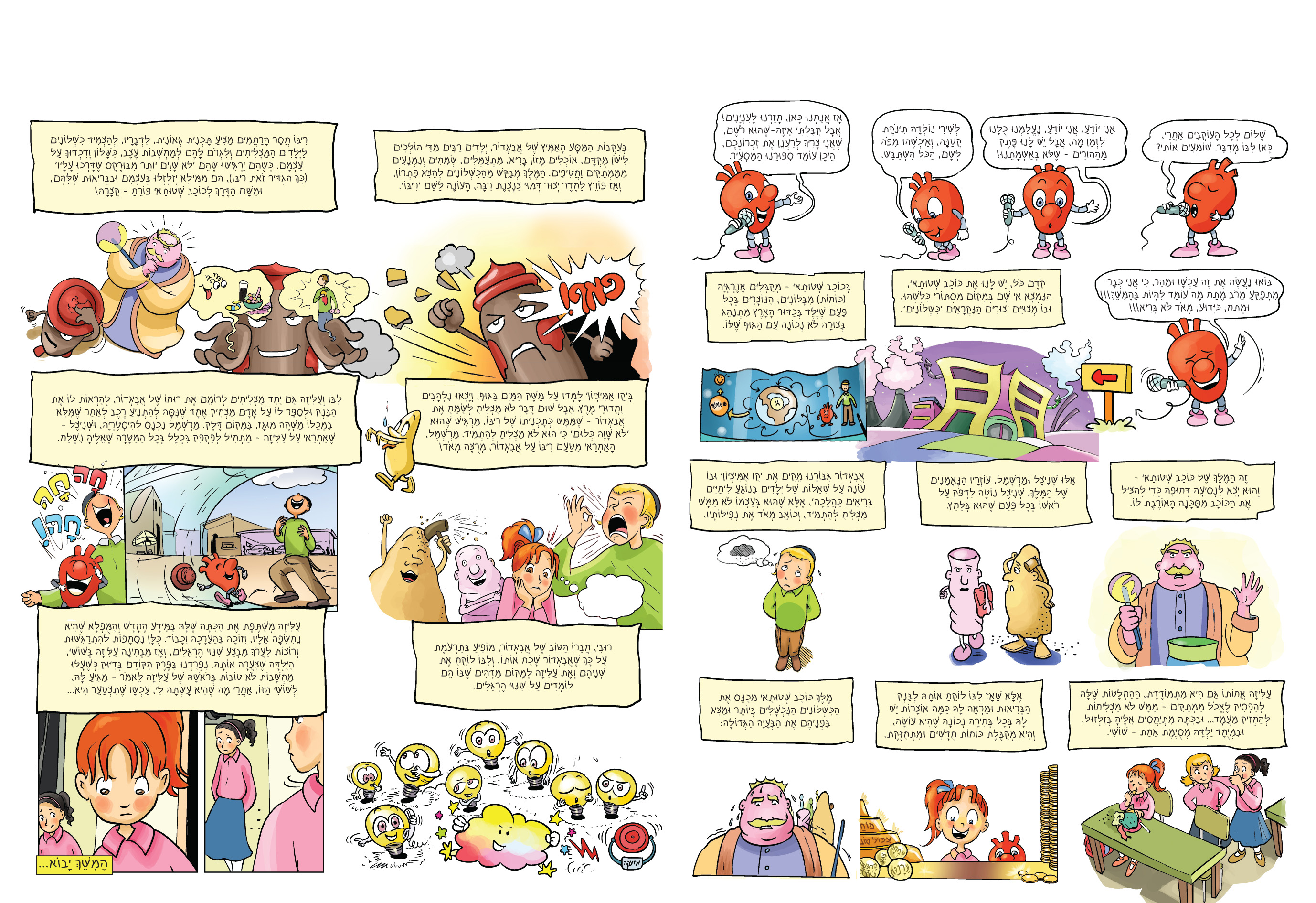 פרק 25 קישור תזכורת כוכבים.jpg