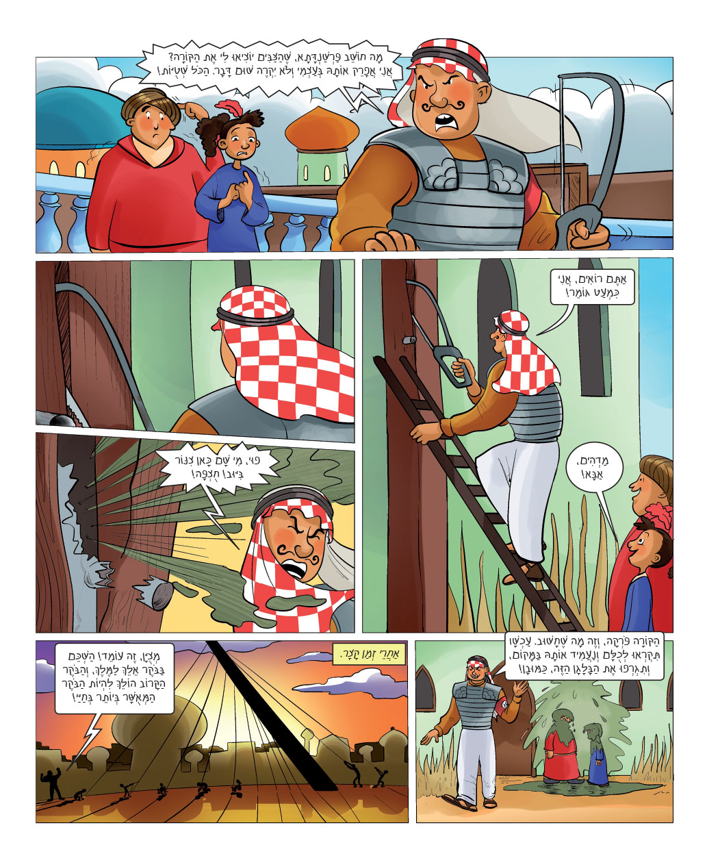 פרק 28 הצגה מנצחת-1.jpg