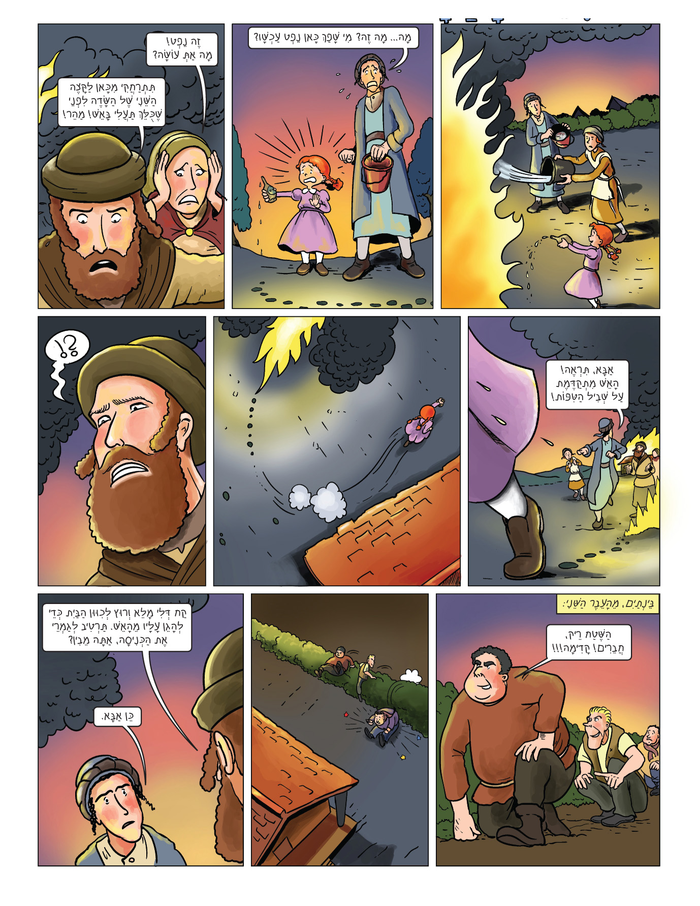 פרק 3-1.jpg