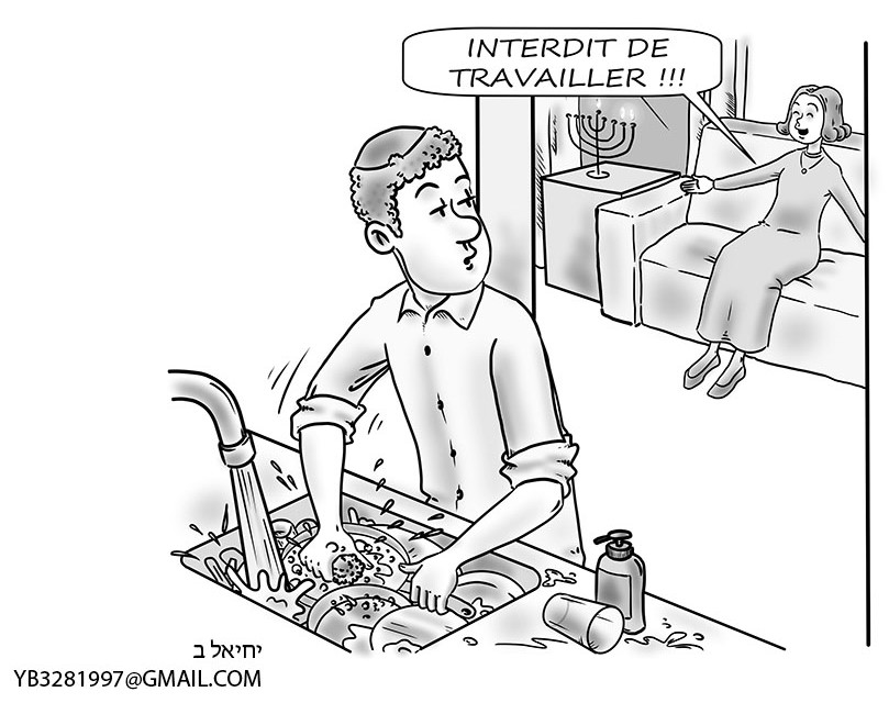 פרק 49 (5) עבודה בזמן ההדלקה.jpg