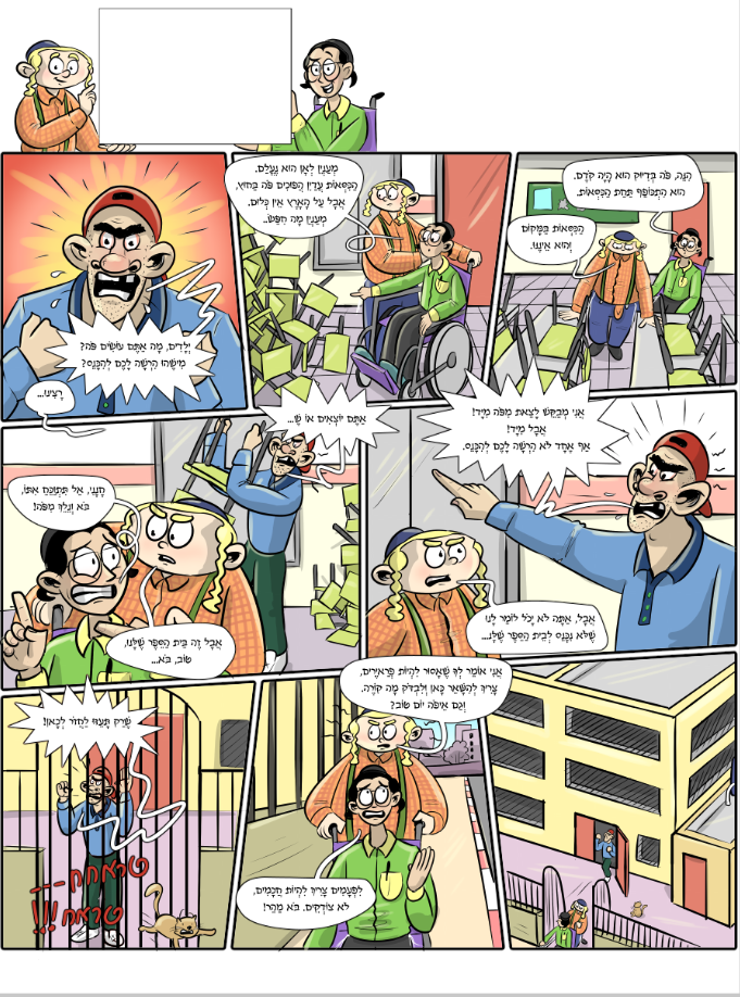 פרק 5.PNG