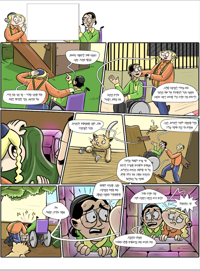 פרק 6.PNG