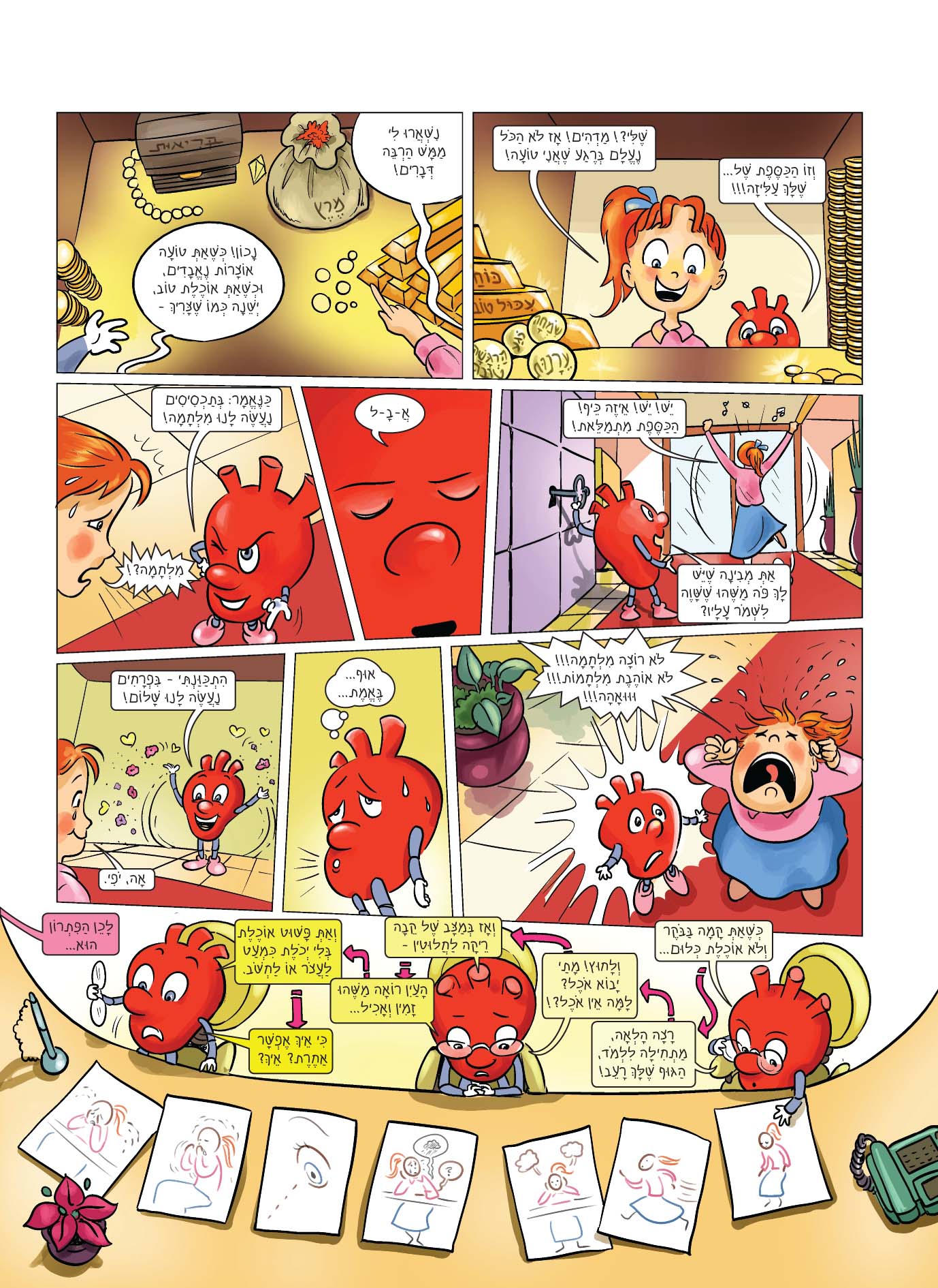 פרק 7 כוכבים.jpg