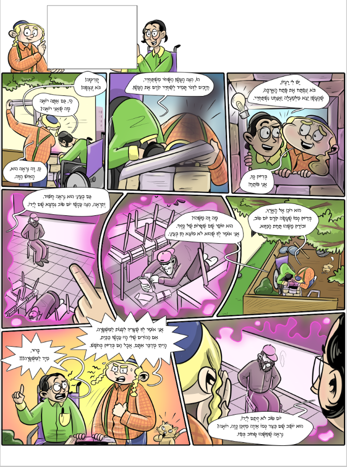 פרק 7.PNG