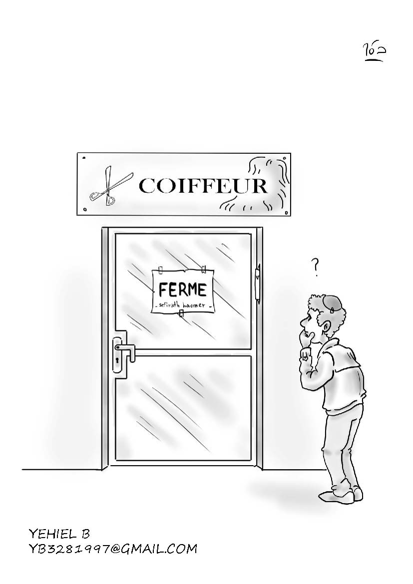 פרק 8 אבילות בספירה.jpg