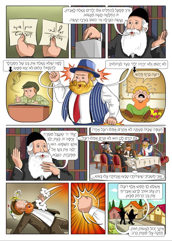 פרק 9 עמוד 2.JPG