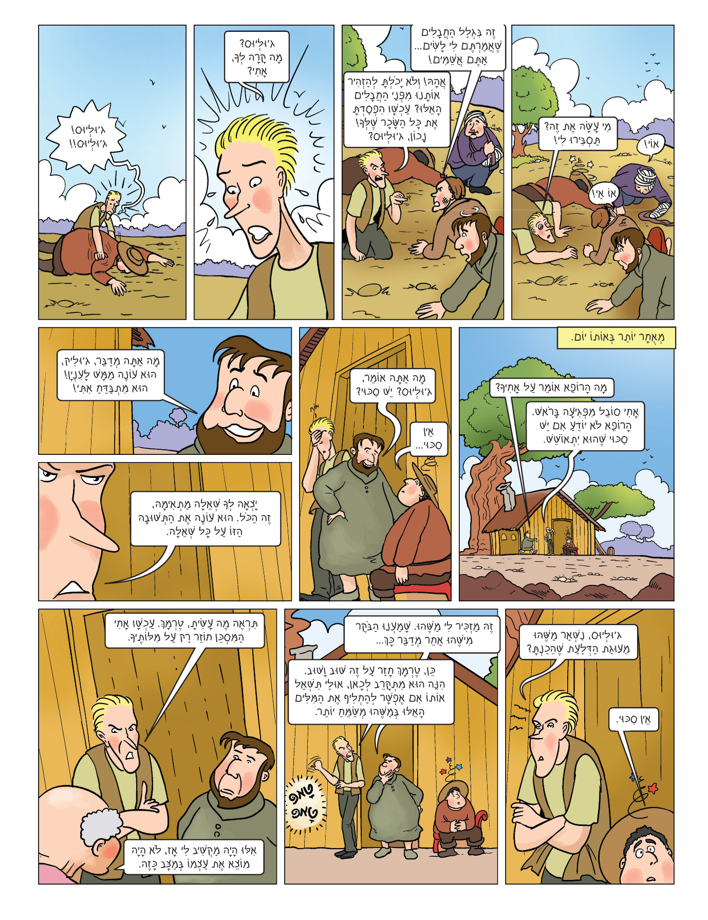 פרק 9-2.jpg