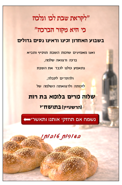 פרשת וארא.png