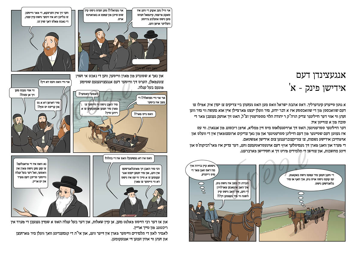 פרשת ויקהל פקודי.jpg