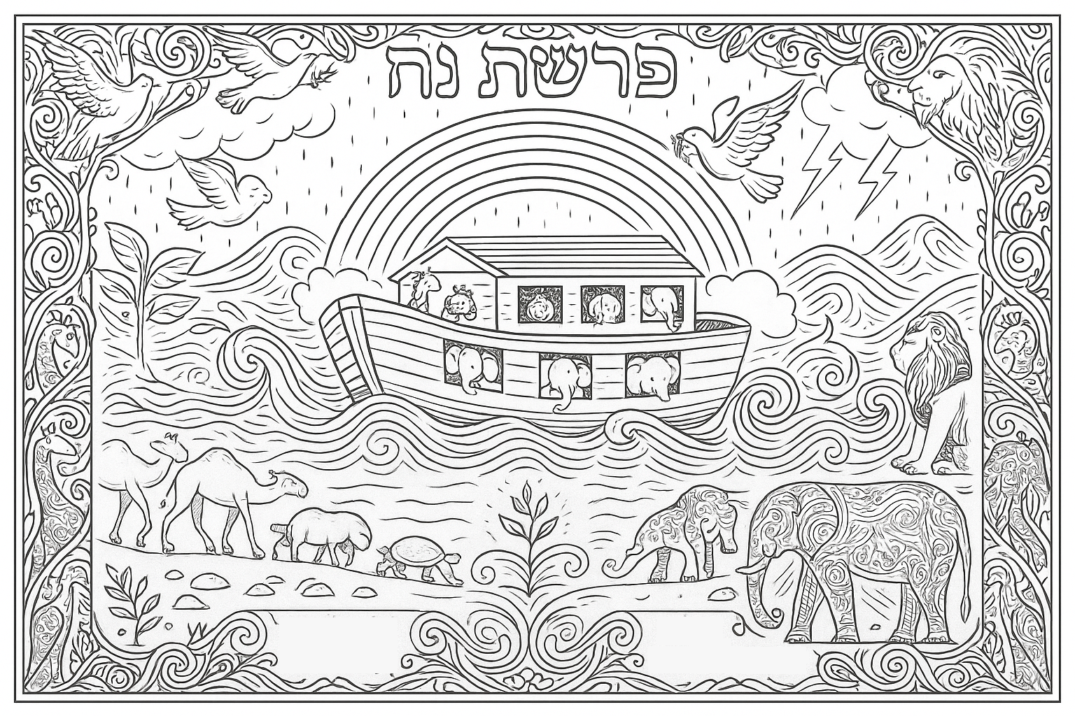 פרשת נח ויציאת היונה.png