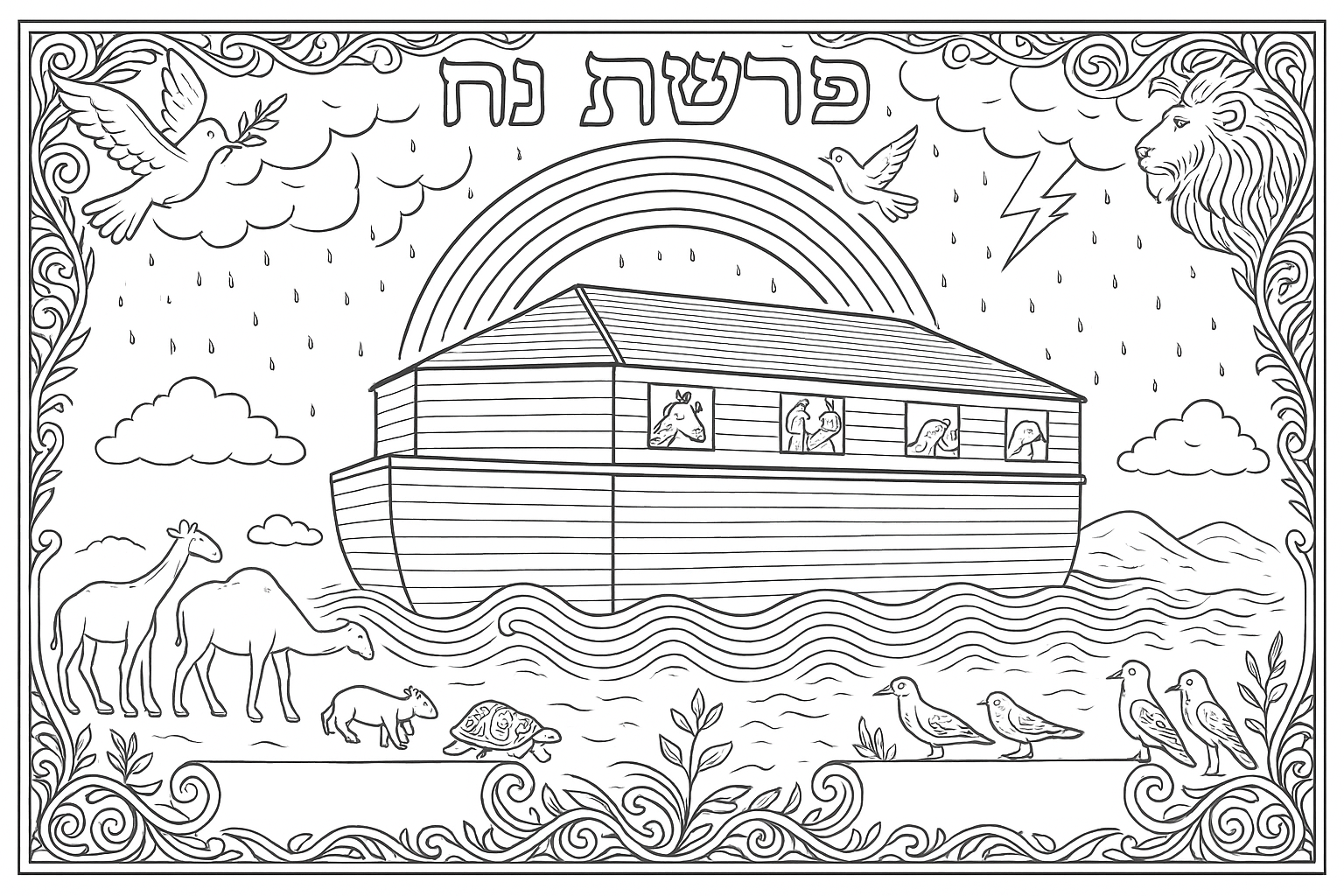פרשת נח עם ark וחיות.png