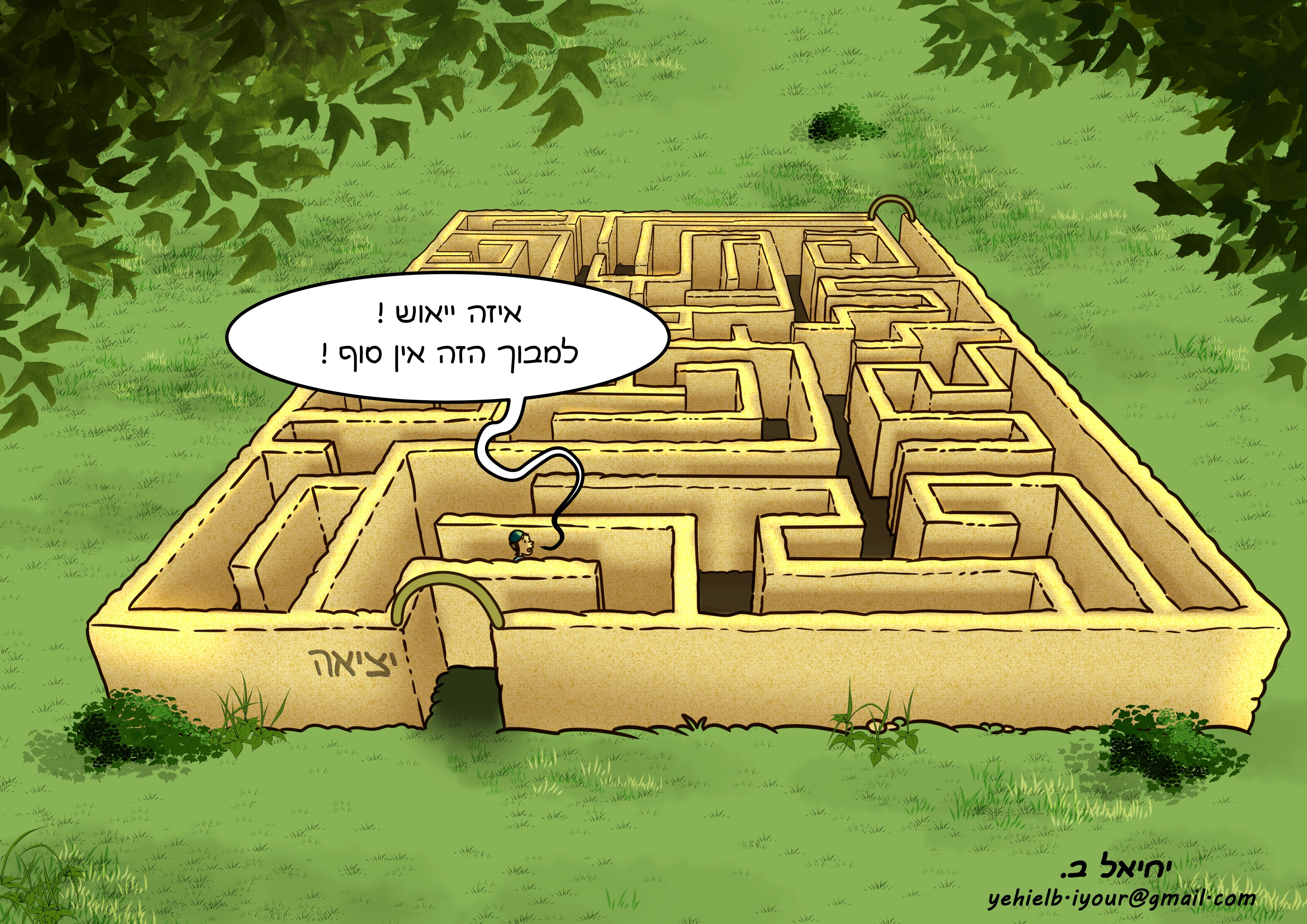 פרשת פנחס.jpg