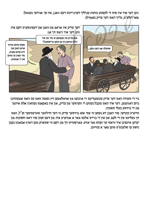 פרשת שמיני2.jpg